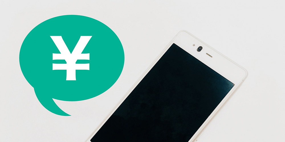 オンラインでリサイクル