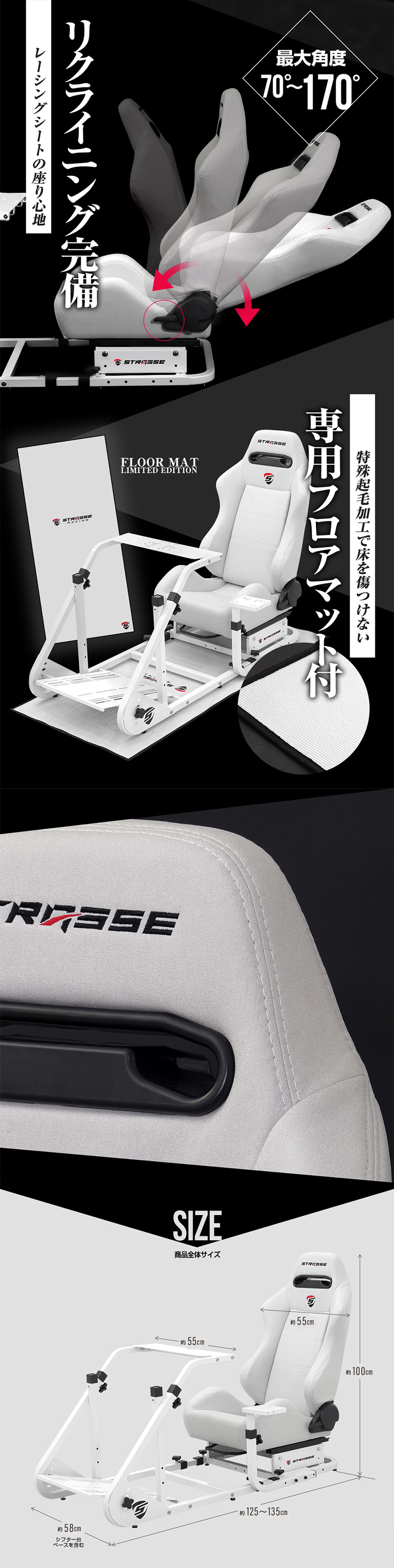 STRASSE RCZ01 WHITE LIMITED EDITION｜ レーシングコックピットベース 